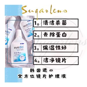 KOREA CONTACT LENS MULTI-PURPOSE SOLUTION 100ML